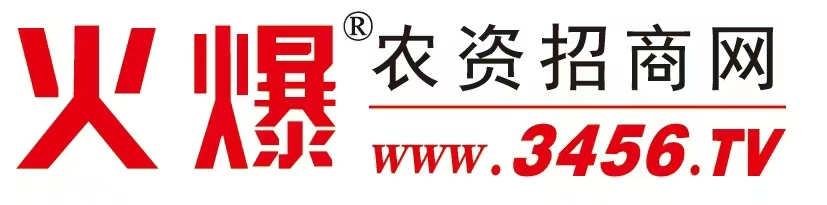 火爆农资网